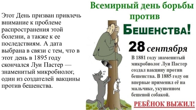 день